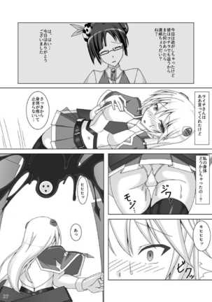 Arakune ga Kirai na Noel Nanka Imasen! Sanshiki - Page 28