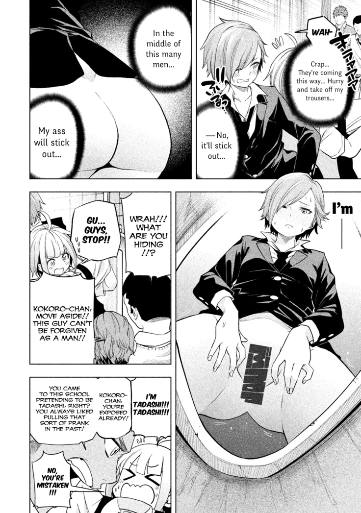 Nande koko sensei ga?! (Soborou) compilation