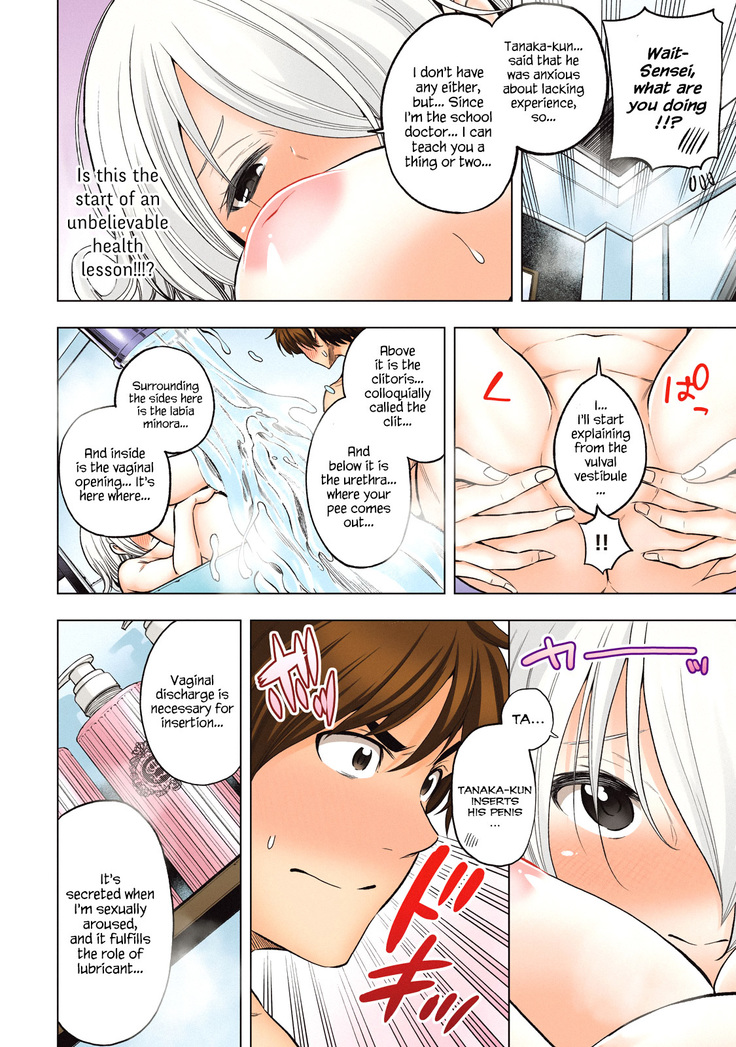 Nande koko sensei ga?! (Soborou) compilation