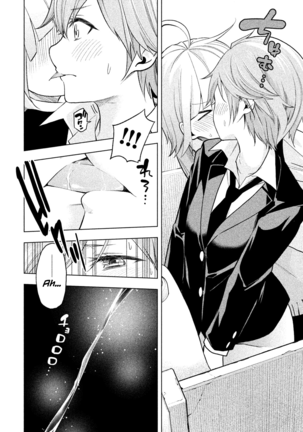 Nande koko sensei ga?! (Soborou) compilation - Page 154