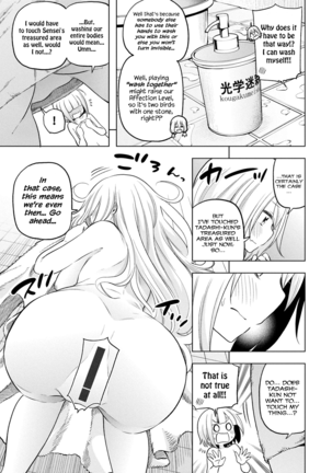 Nande koko sensei ga?! (Soborou) compilation - Page 177