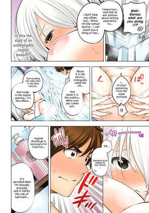 Nande koko sensei ga?! (Soborou) compilation - Page 22