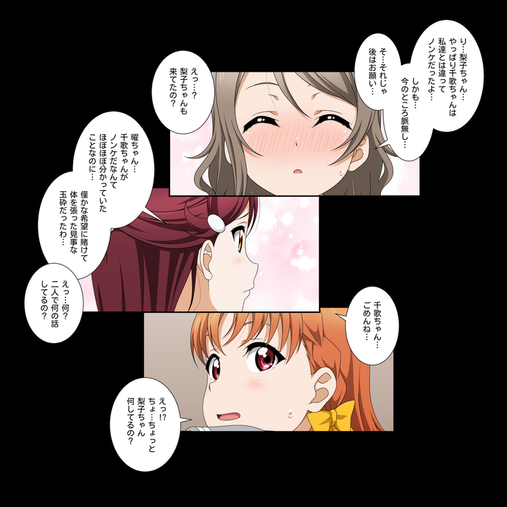 Tikaave! Sunshine !! School idol lovehour