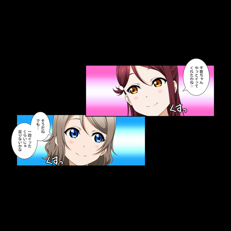 Tikaave! Sunshine !! School idol lovehour