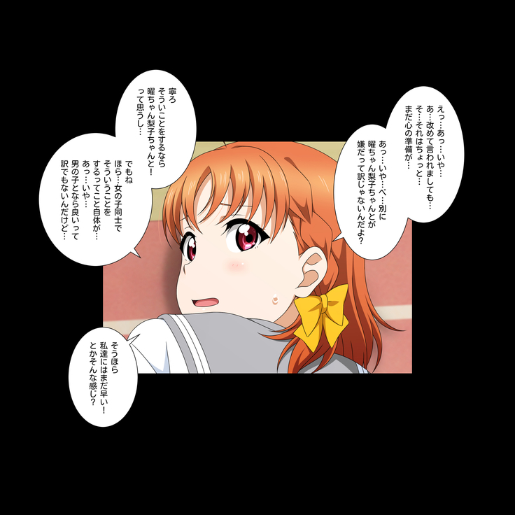 Tikaave! Sunshine !! School idol lovehour