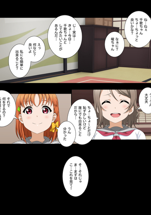 Tikaave! Sunshine !! School idol lovehour Page #29