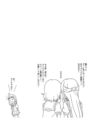 Tikaave! Sunshine !! School idol lovehour Page #193