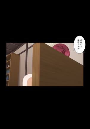 Tikaave! Sunshine !! School idol lovehour Page #125