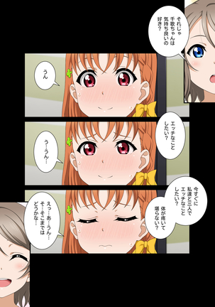 Tikaave! Sunshine !! School idol lovehour Page #92