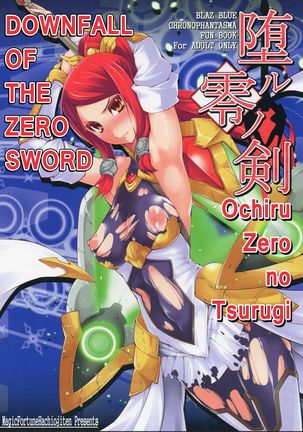 Ochiru Zero no Tsurugi - Page 1