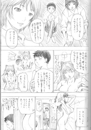 2010 ONLY ASKA WINTER pilot version Page #7