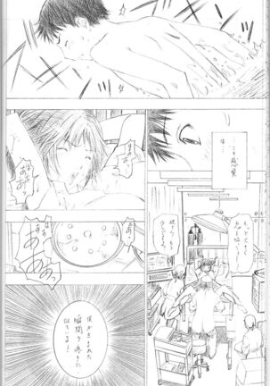 2010 ONLY ASKA WINTER pilot version Page #5