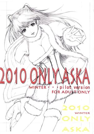 2010 ONLY ASKA WINTER pilot version Page #15