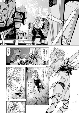 Lupus apparatus   Vol I Page #52