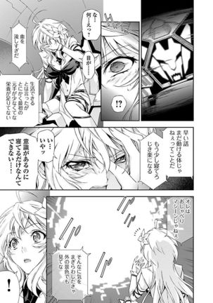 Lupus apparatus   Vol I Page #111