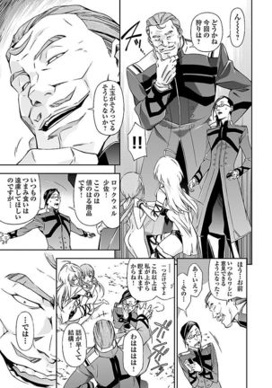 Lupus apparatus   Vol I Page #37
