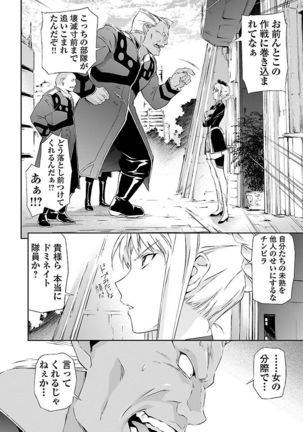 Lupus apparatus   Vol I Page #168