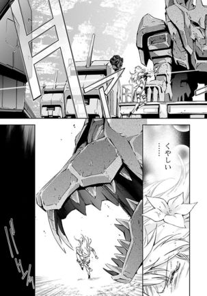 Lupus apparatus   Vol I Page #53