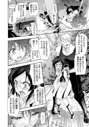 Lupus apparatus   Vol I Page #120
