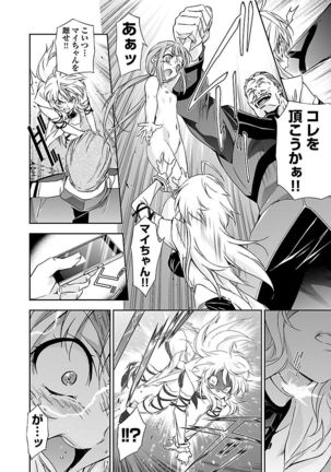 Lupus apparatus   Vol I Page #38