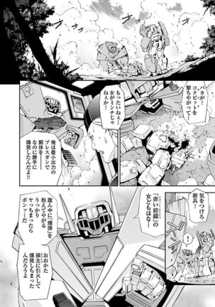 Lupus apparatus   Vol I Page #116