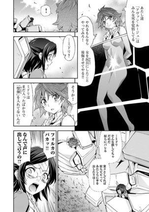 Lupus apparatus   Vol I Page #118