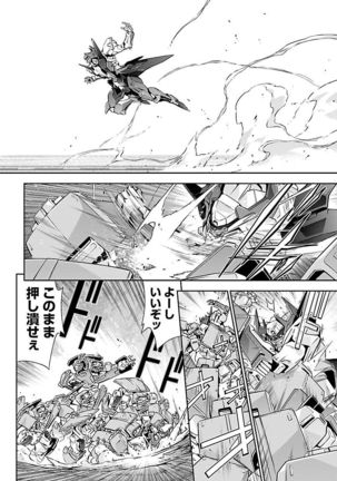 Lupus apparatus   Vol I Page #90