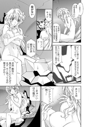 Lupus apparatus   Vol I Page #109