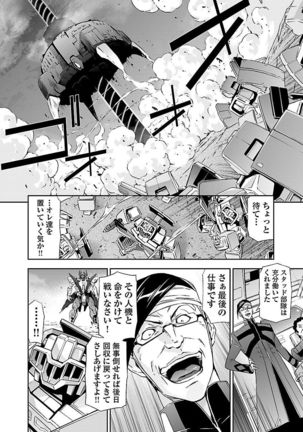 Lupus apparatus   Vol I Page #86