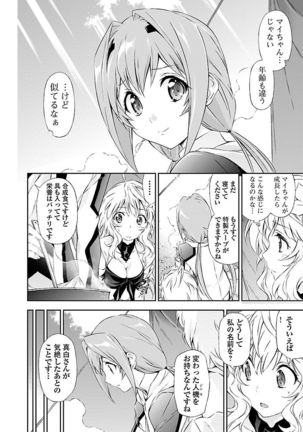 Lupus apparatus   Vol I Page #144