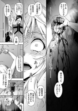 Lupus apparatus   Vol I Page #47