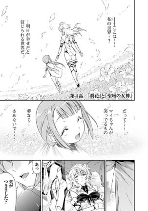 Lupus apparatus   Vol I Page #141
