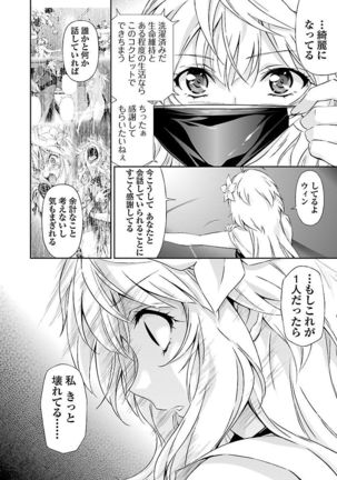Lupus apparatus   Vol I Page #110