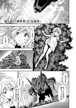Lupus apparatus   Vol I Page #103