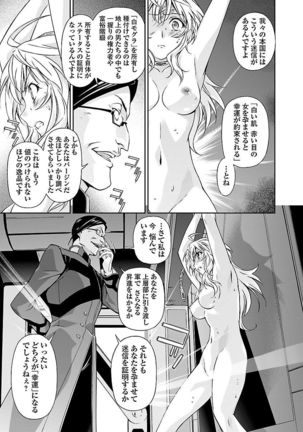 Lupus apparatus   Vol I Page #45