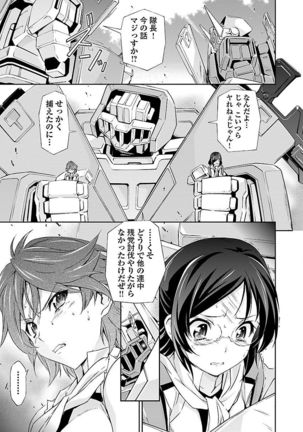 Lupus apparatus   Vol I Page #117