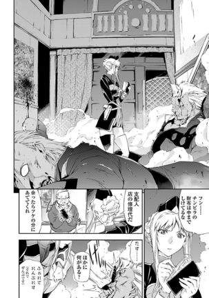 Lupus apparatus   Vol I Page #170