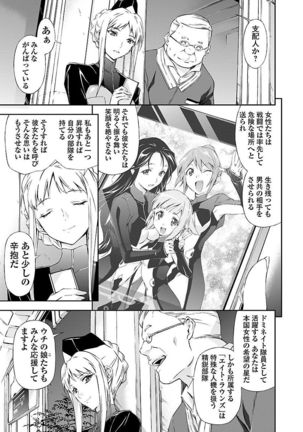 Lupus apparatus   Vol I Page #165