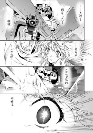 Lupus apparatus   Vol I Page #27