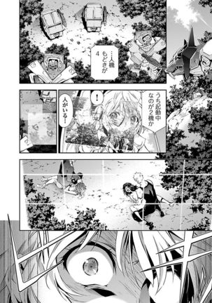 Lupus apparatus   Vol I Page #124