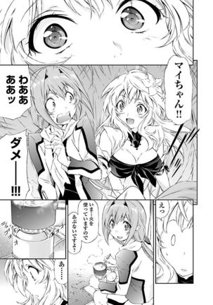 Lupus apparatus   Vol I Page #143
