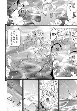 Lupus apparatus   Vol I Page #106