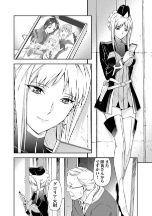Lupus apparatus   Vol I Page #164