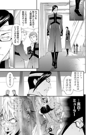 Lupus apparatus   Vol I Page #159