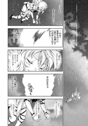 Lupus apparatus   Vol I Page #54