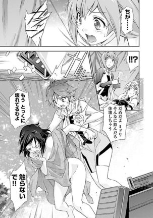 Lupus apparatus   Vol I Page #151
