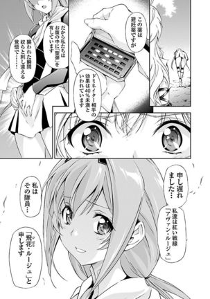 Lupus apparatus   Vol I Page #155