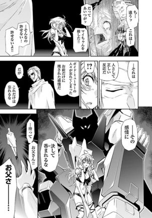 Lupus apparatus   Vol I Page #105