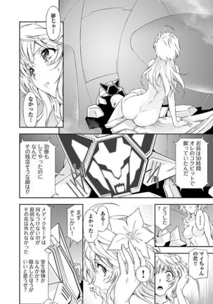 Lupus apparatus   Vol I Page #108