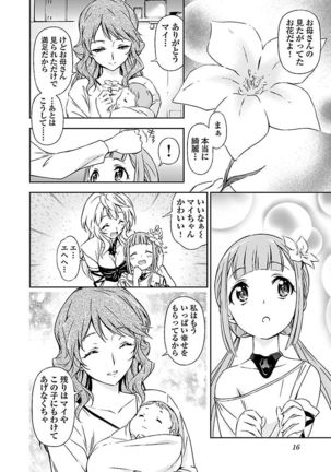 Lupus apparatus   Vol I Page #18